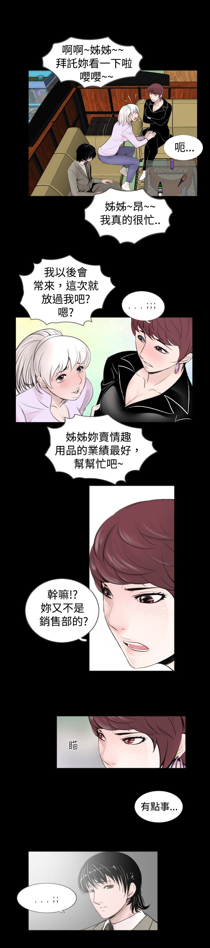 第44话4