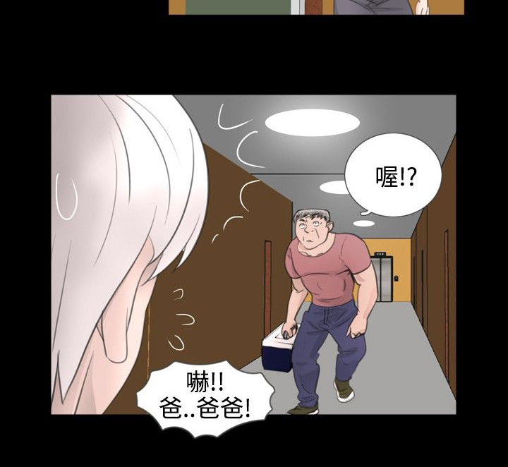 真假姐弟漫画,第37话5图