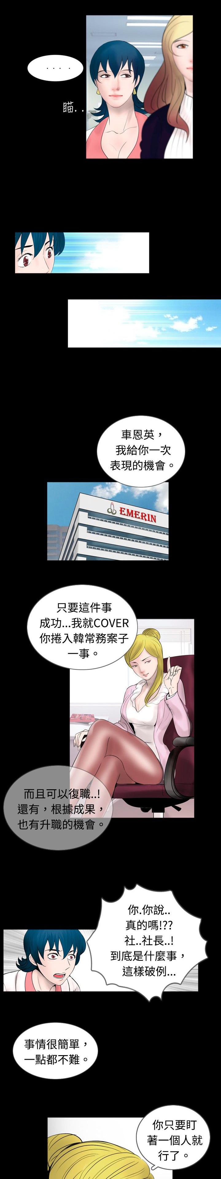 第32话4