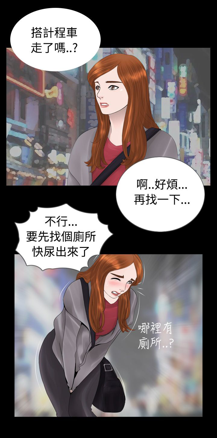 真假姐弟漫画,第5话5图