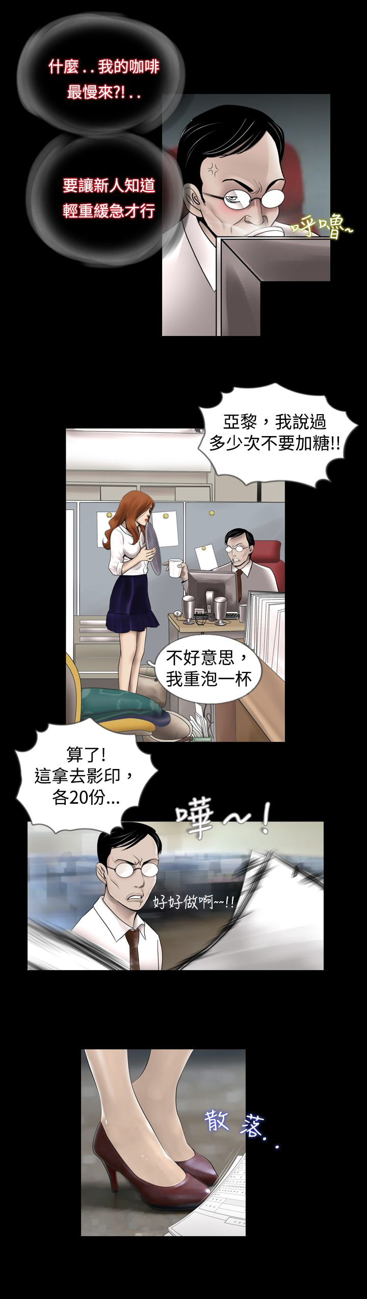真假姐弟漫画,第1话3图