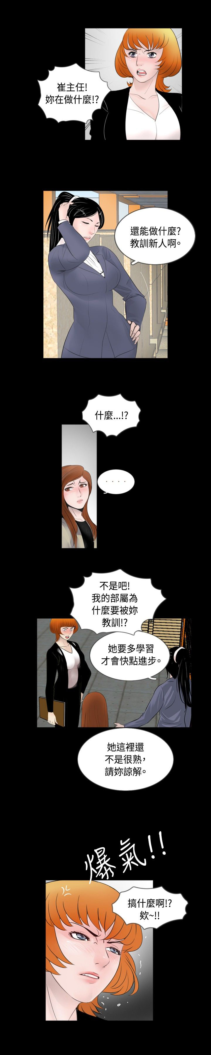 第43话2