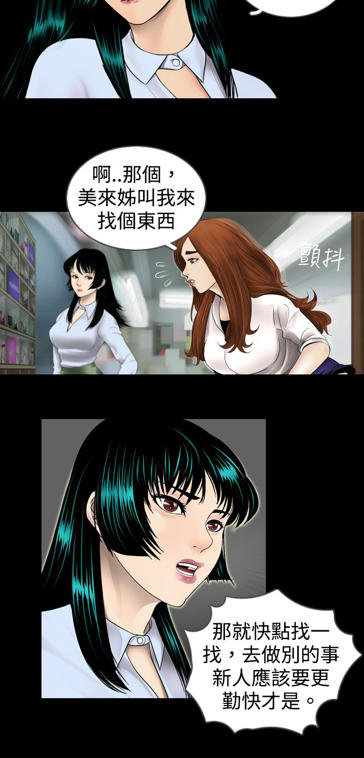 真假姐弟漫画,第2话2图