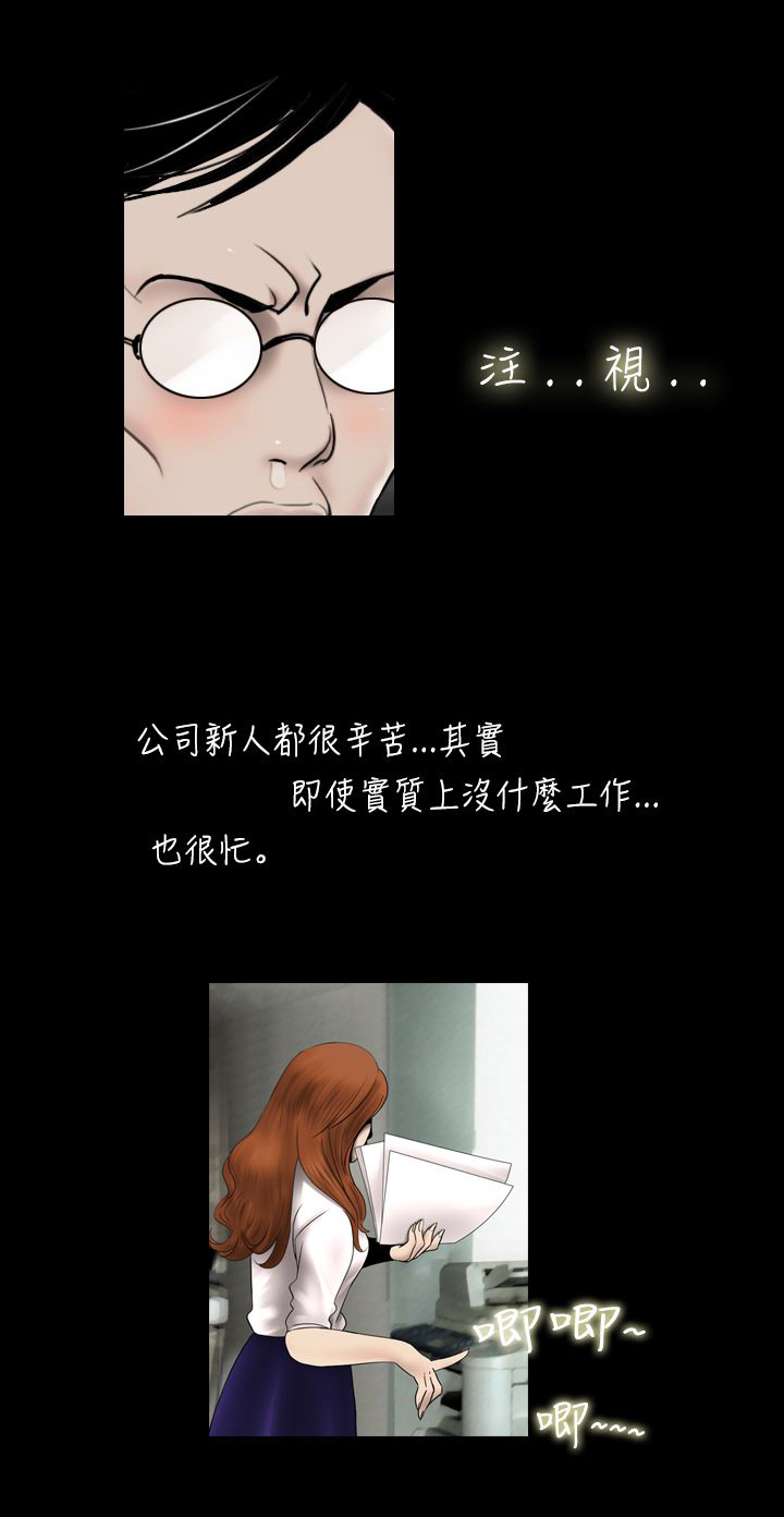 真假姐弟漫画,第1话4图
