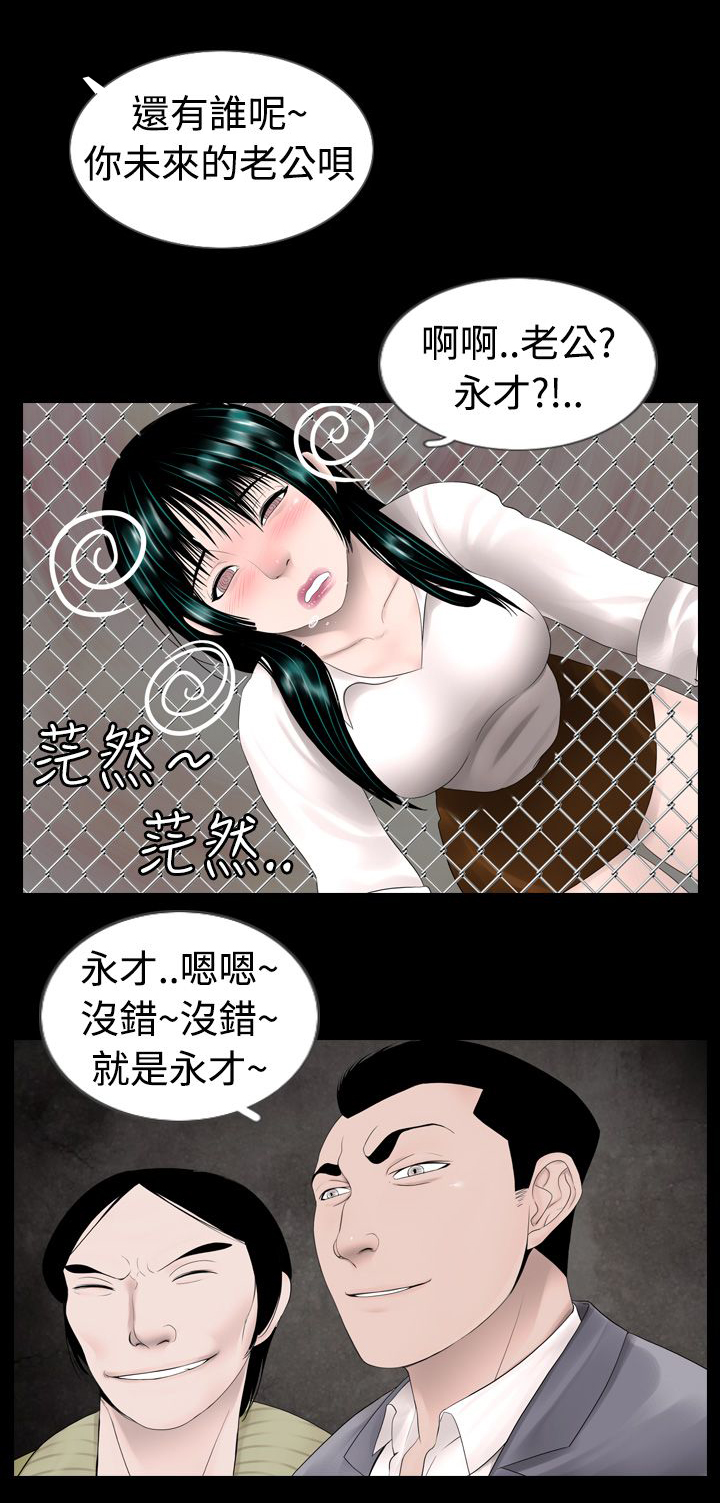 真假姐弟漫画,第5话3图