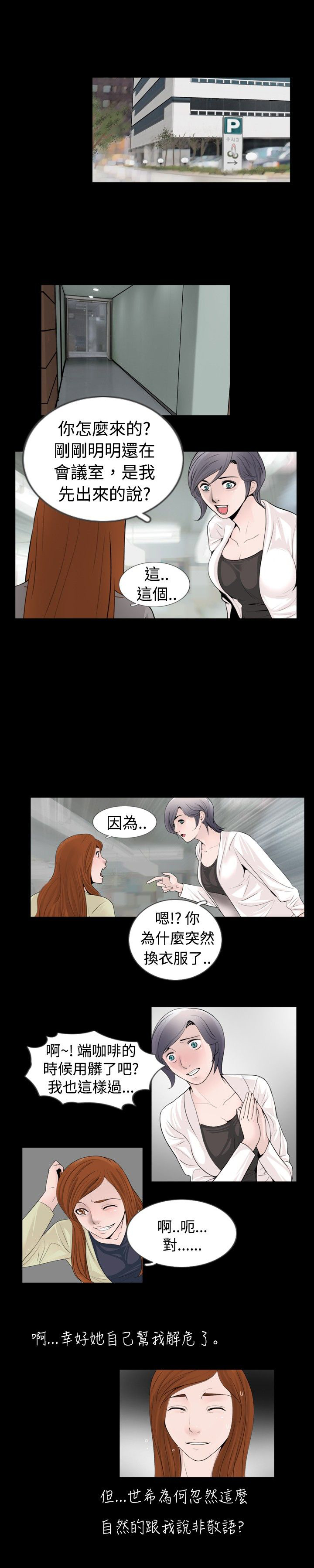 第24话2