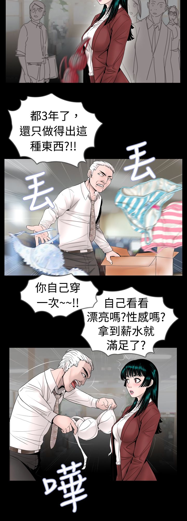 第8话1