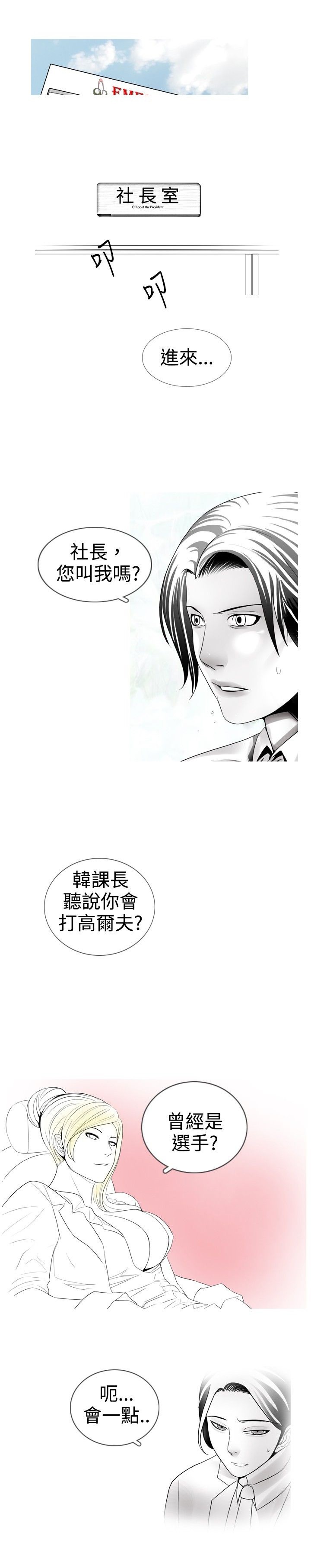 第11话3