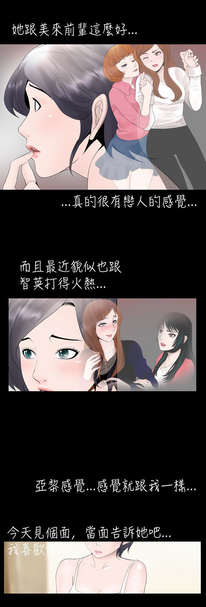 第16话2