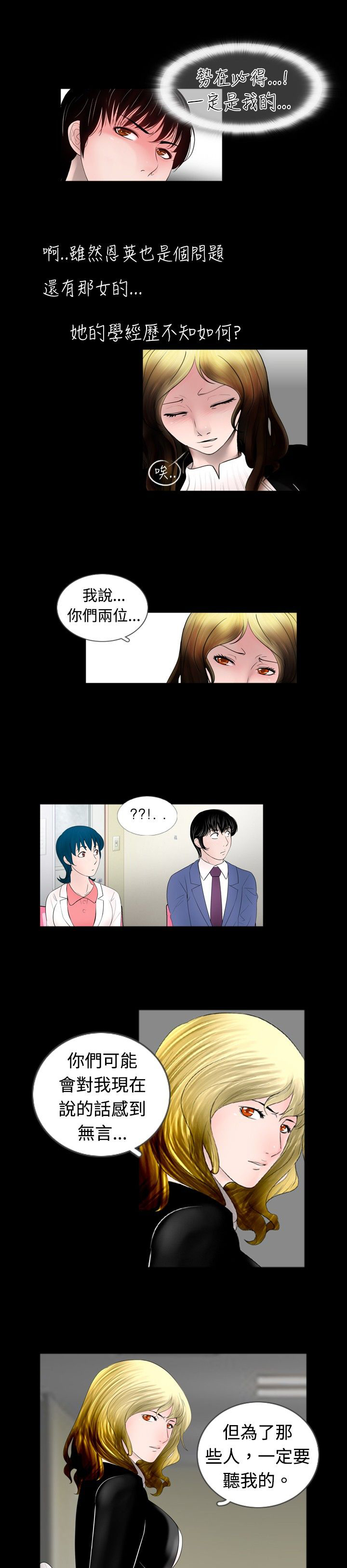 第31话2