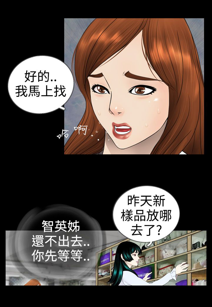 真假姐弟漫画,第2话3图
