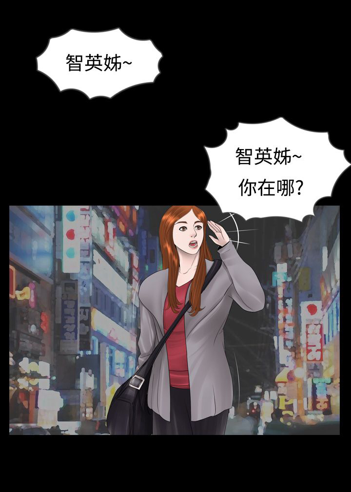 真假姐弟漫画,第5话4图
