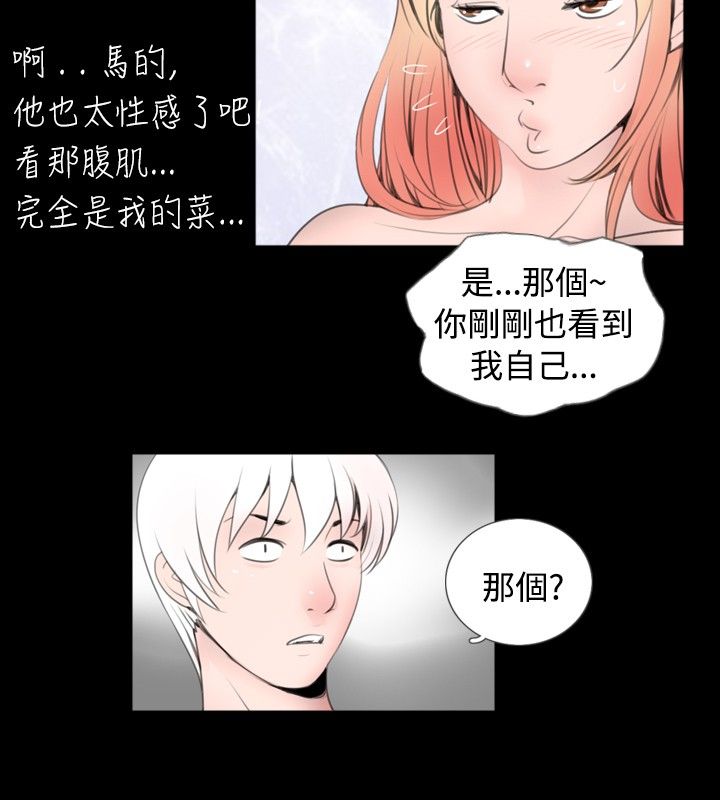 真假姐弟动画漫画,第39话2图