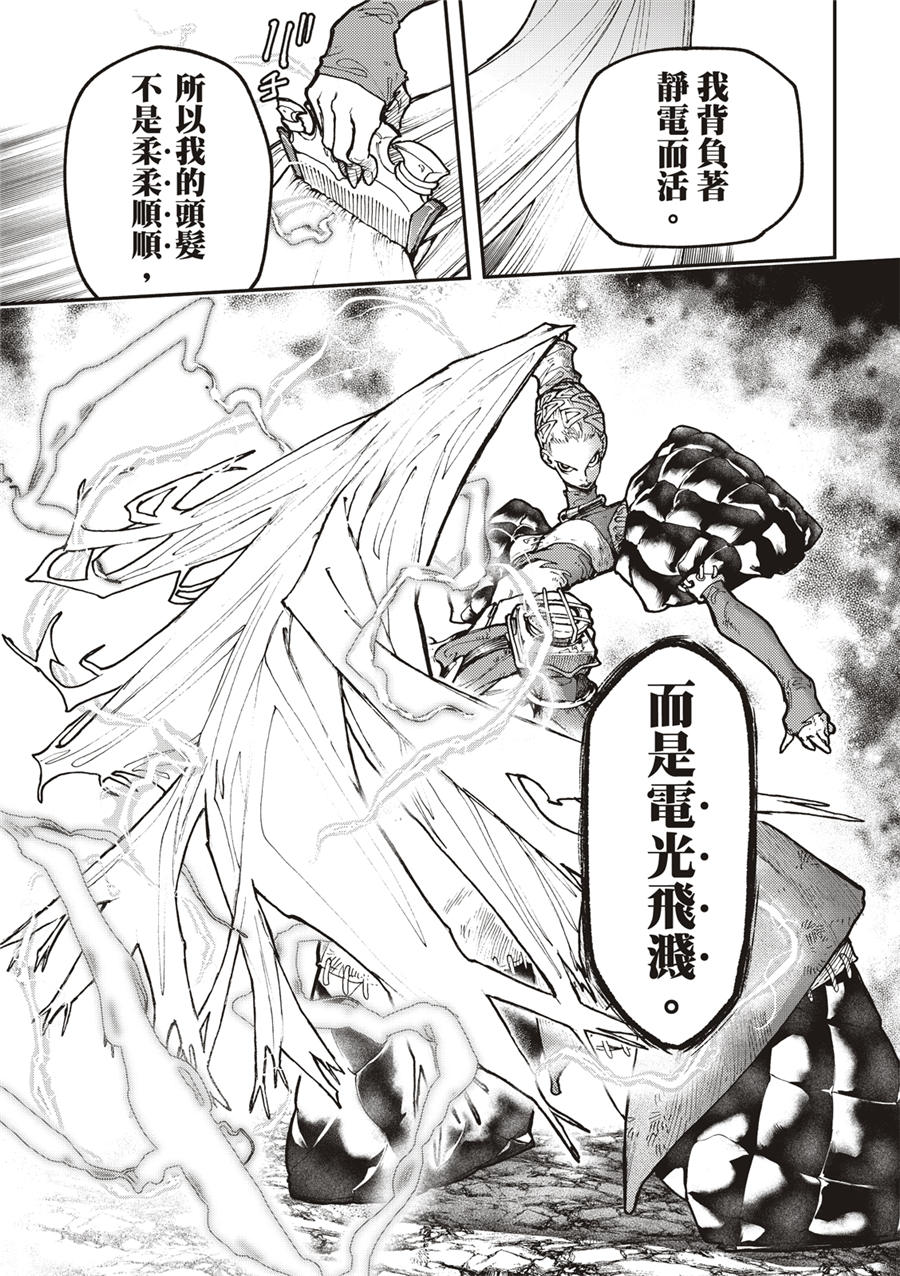 废渊战鬼漫画阅读漫画,第52话5图