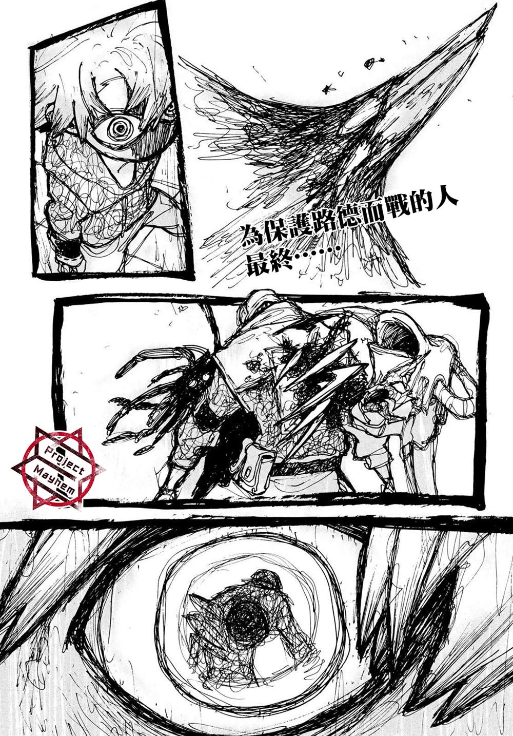 废渊战鬼漫画阅读漫画,第15话1图