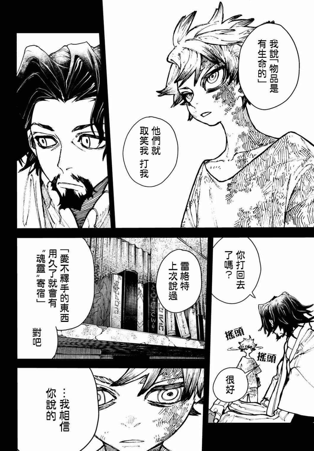 第3话1