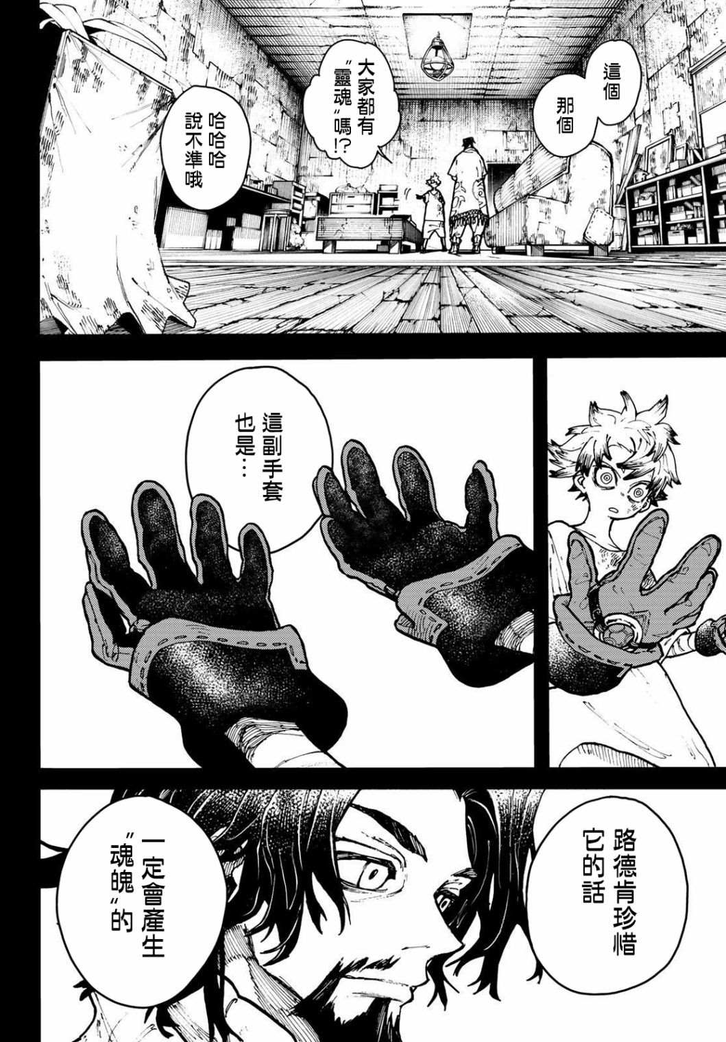 第3话3