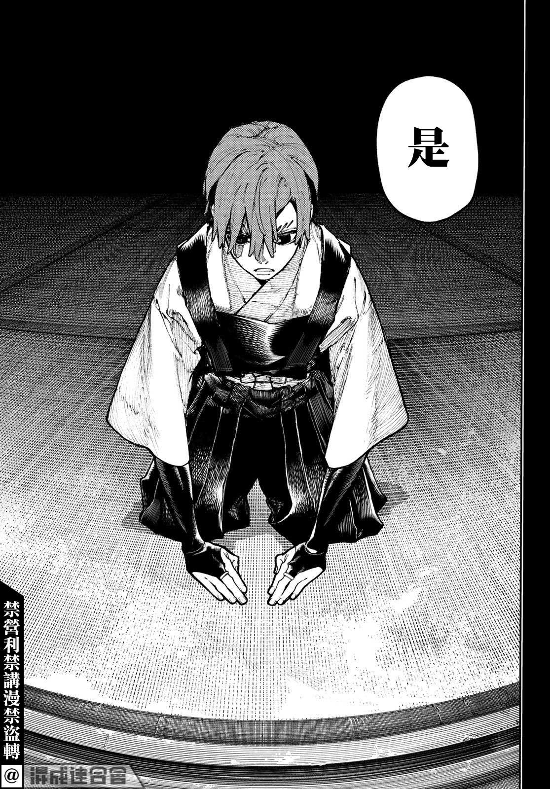 废渊战鬼漫画阅读漫画,第57话5图