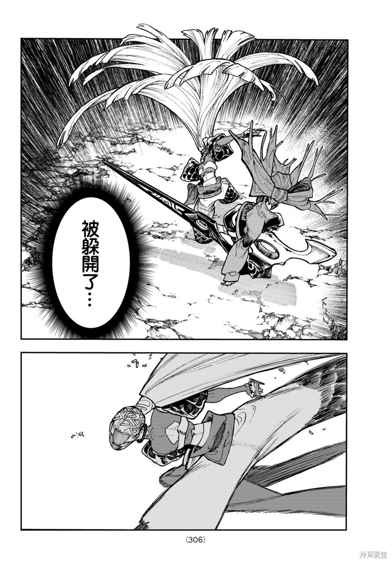 废渊战鬼漫画阅读漫画,第62话4图
