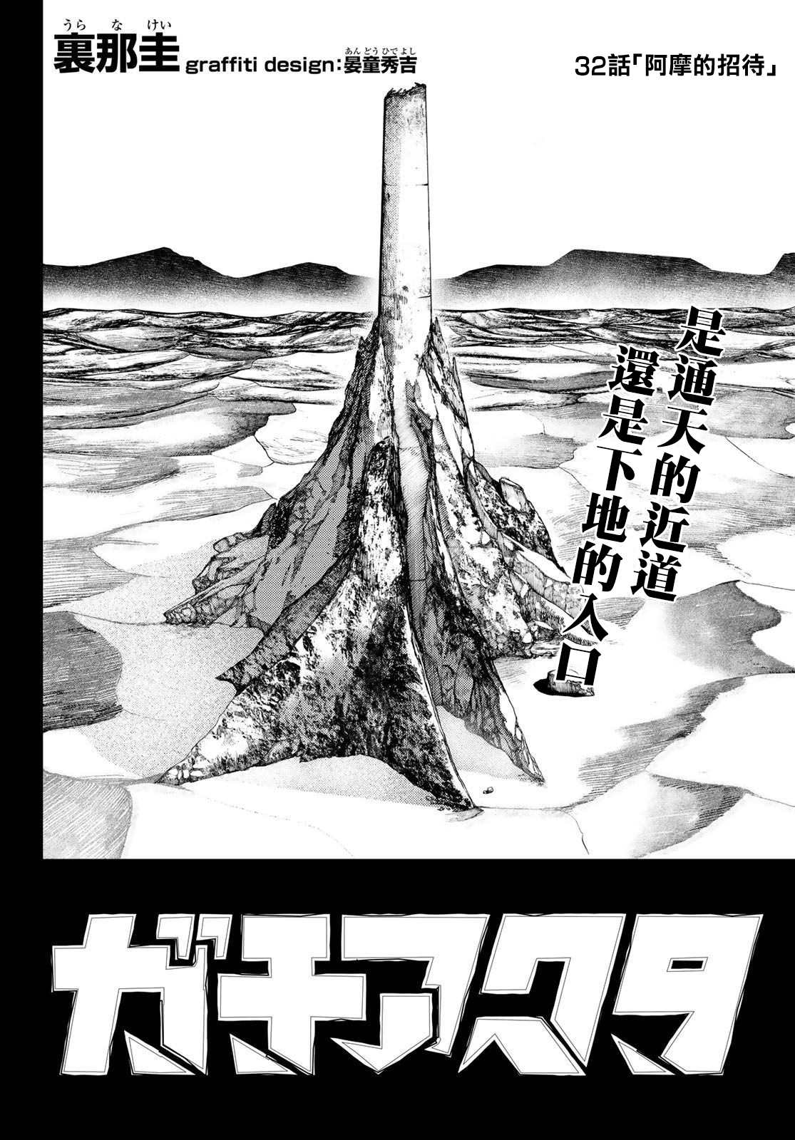第32话3
