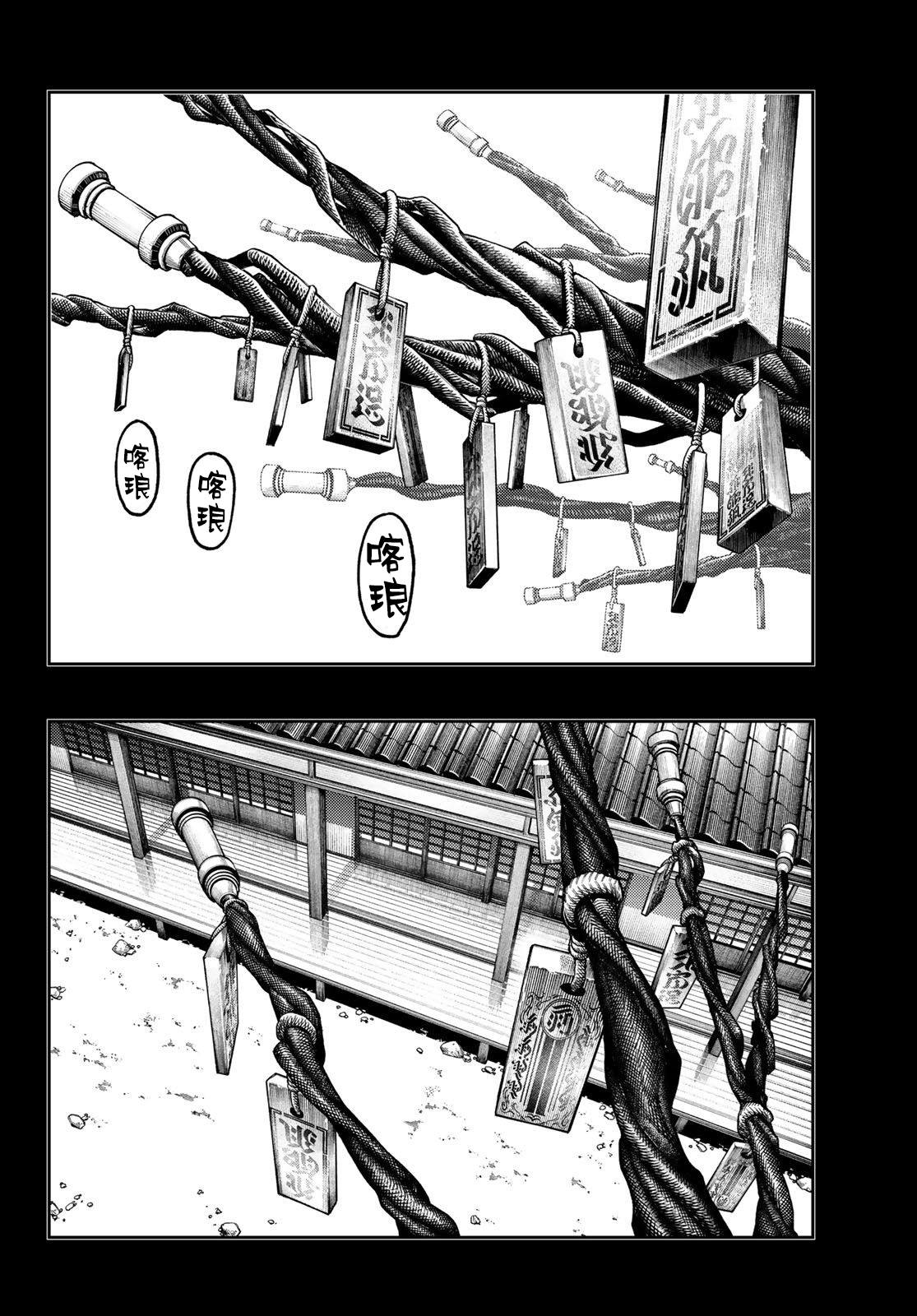 废渊战鬼漫画阅读漫画,第57话2图