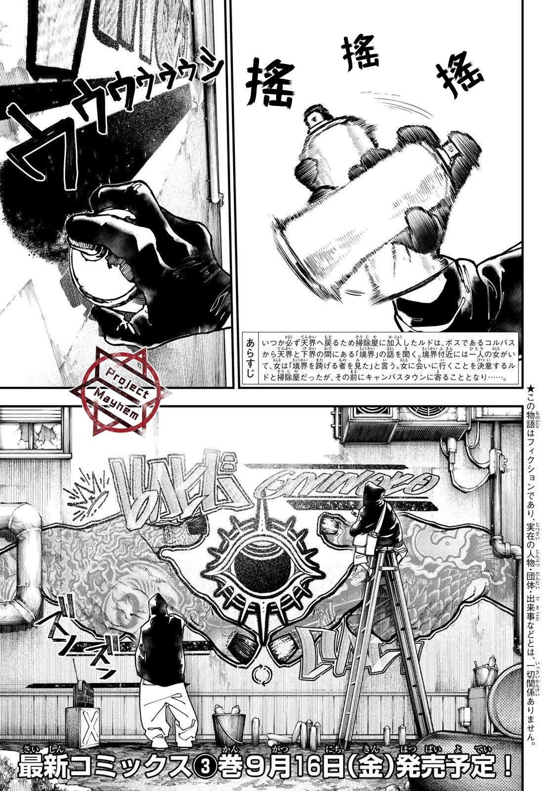 第26话0