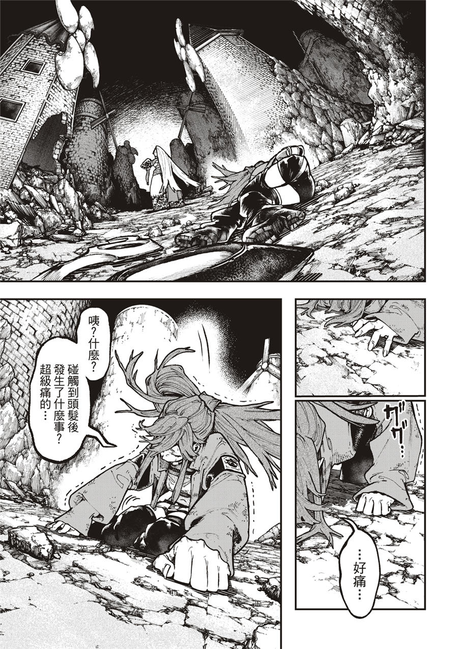 废渊战鬼漫画阅读漫画,第52话3图