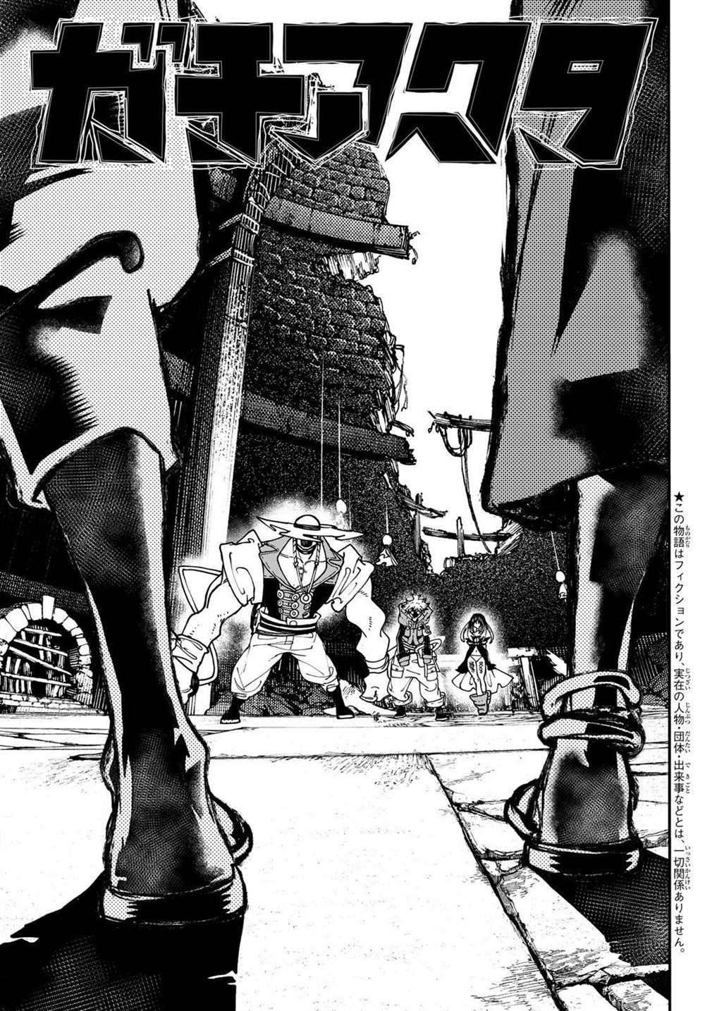 废渊战鬼漫画阅读漫画,第36话3图