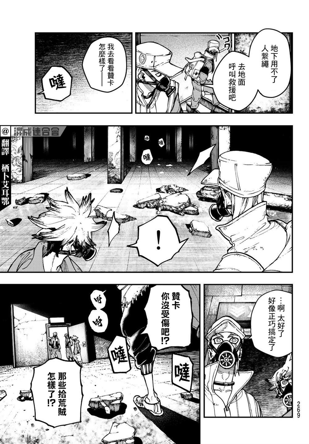 第14话2