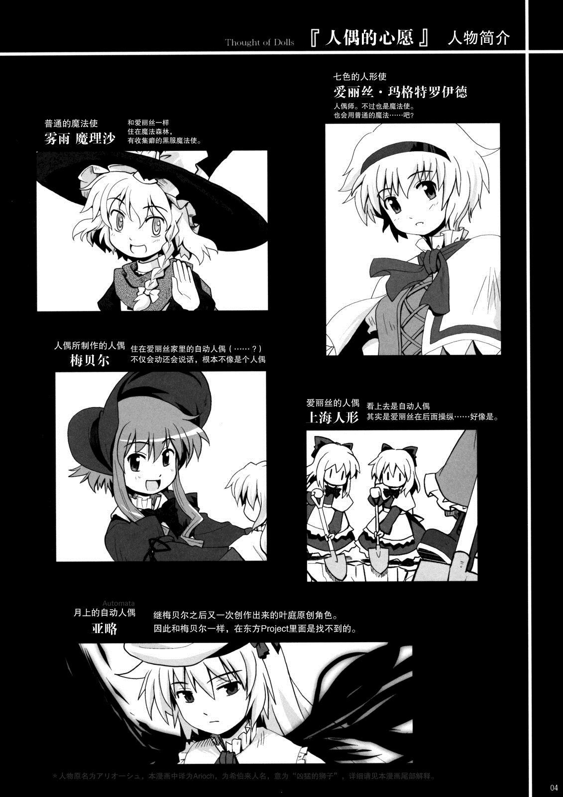 人偶的别名漫画,第1话4图