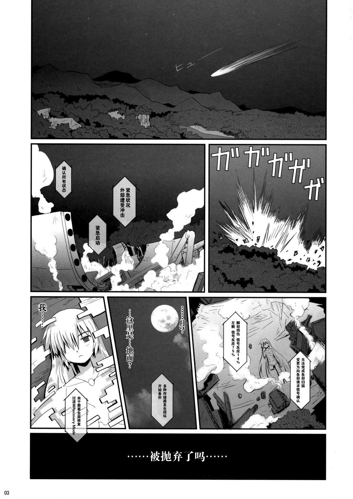 人偶的别名漫画,第1话3图