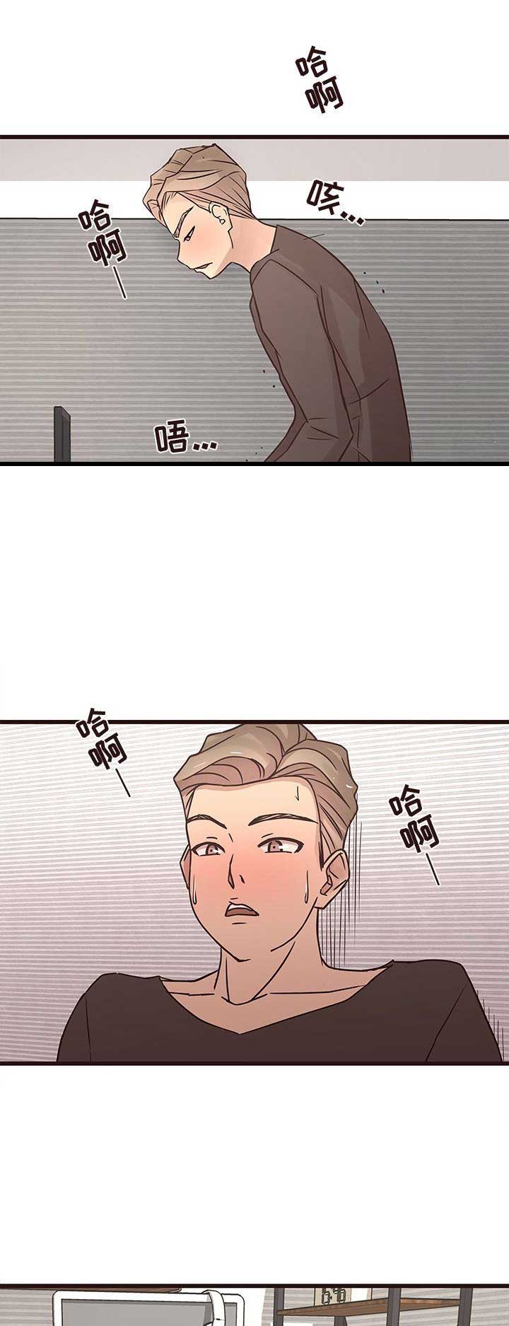 欧巴笨蛋漫画,第44话3图