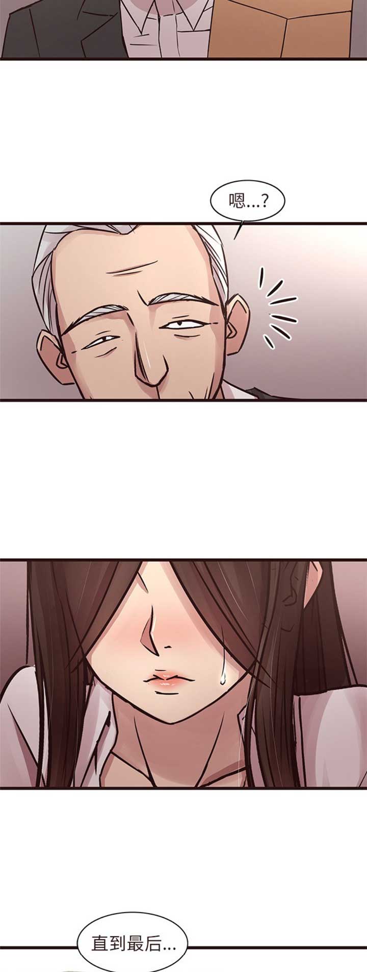 欧巴笨蛋漫画,第75话4图