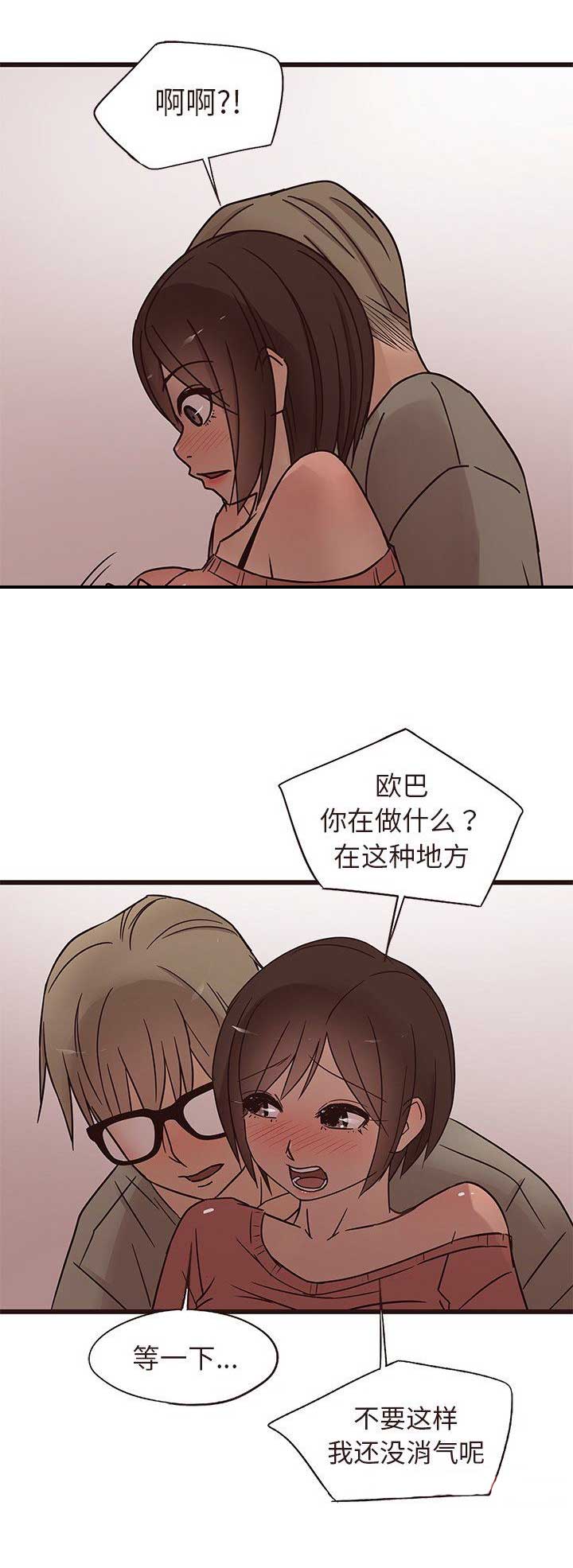 欧巴小说网手机阅读漫画,第26话4图
