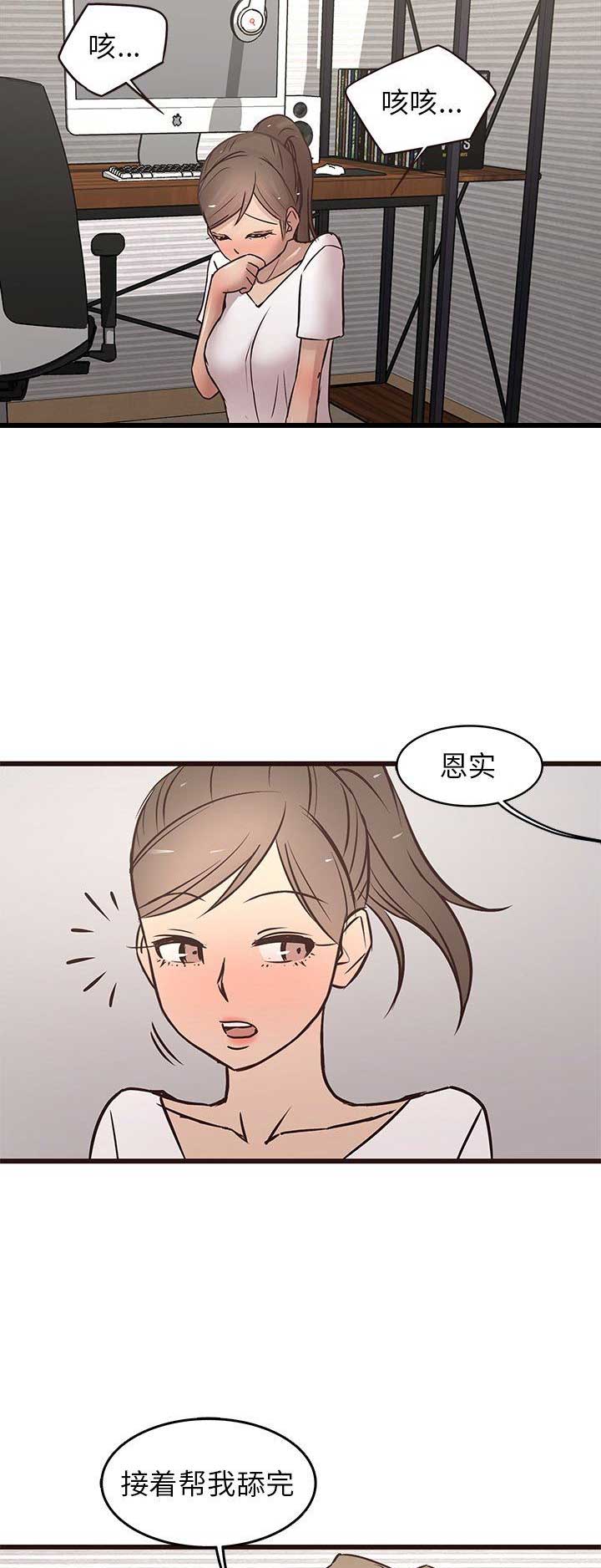 欧巴笨蛋漫画,第44话4图