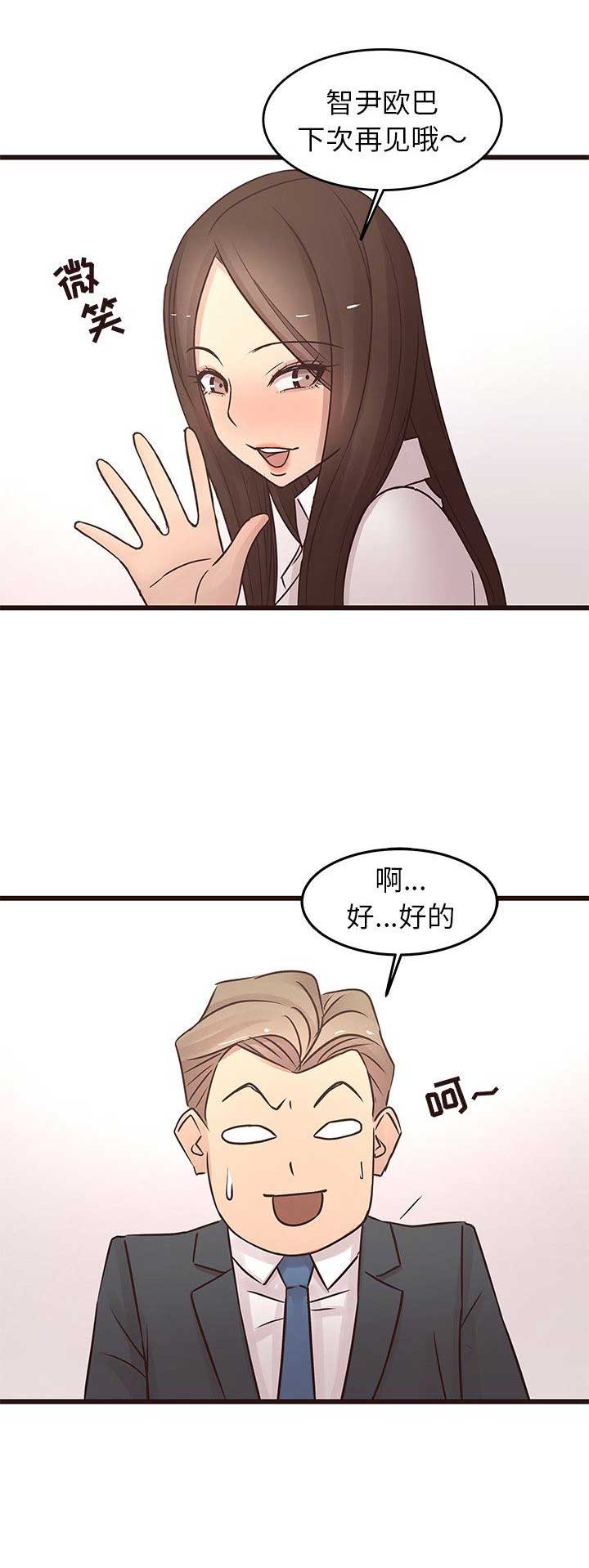 欧巴笨蛋漫画,第42话1图