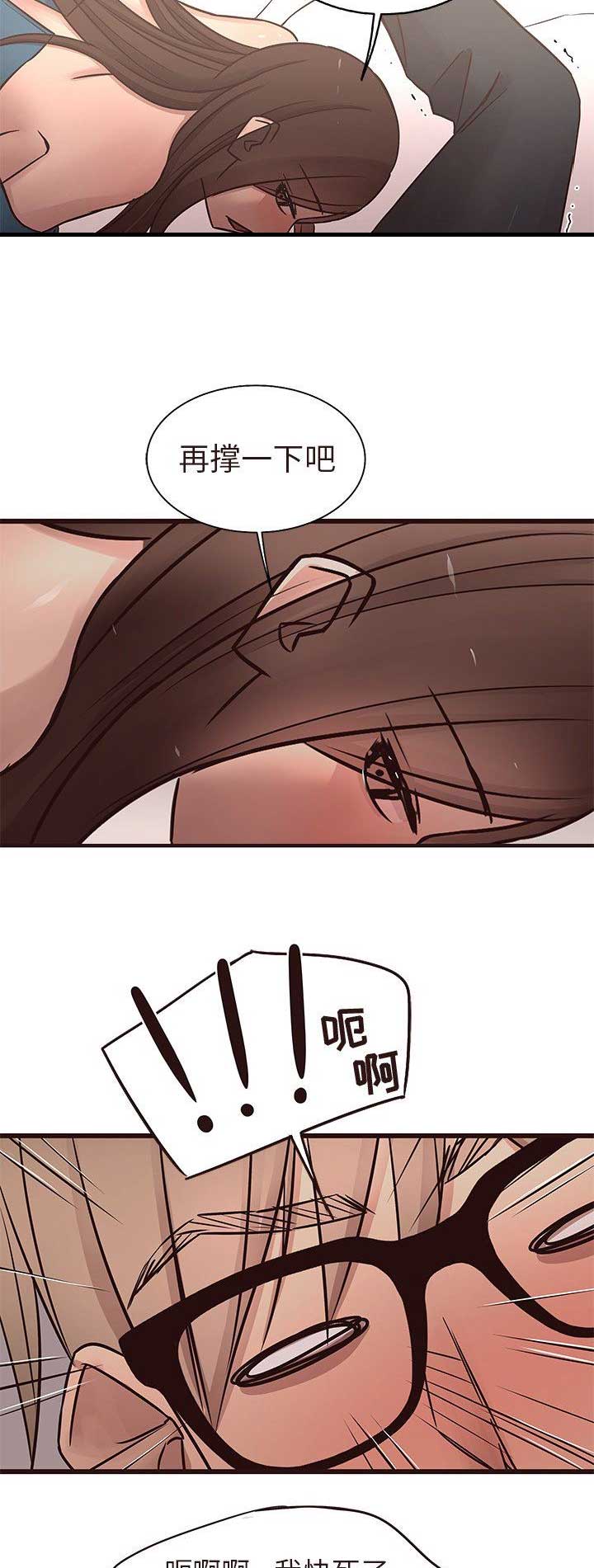 欧巴笨蛋漫画,第31话4图