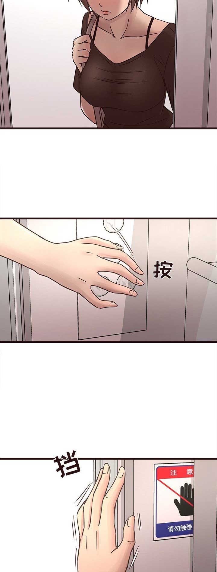 欧巴直播间漫画,第32话5图