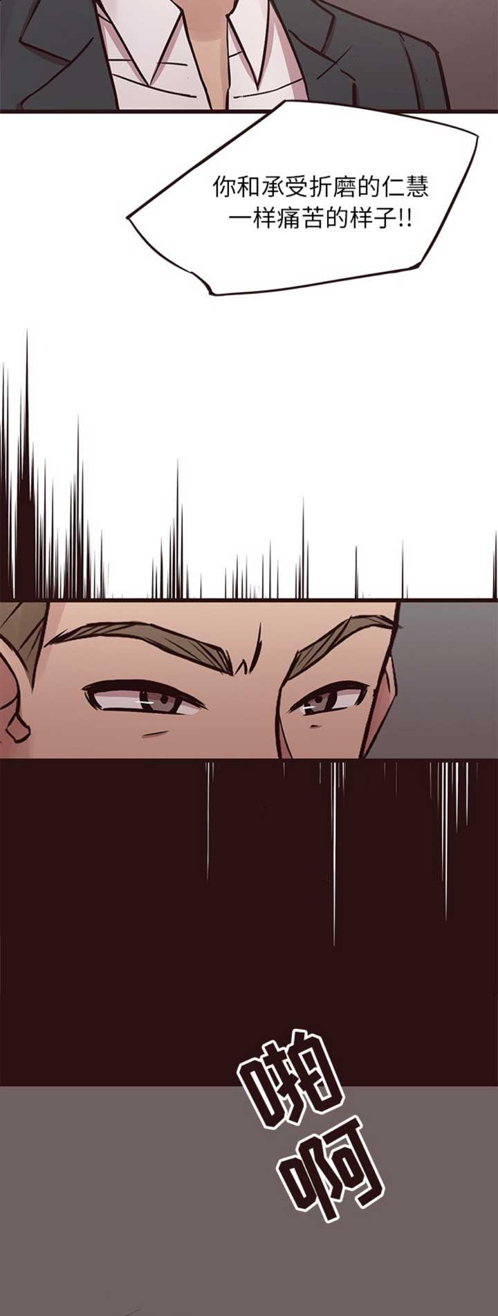 欧巴推车漫画,第73话2图