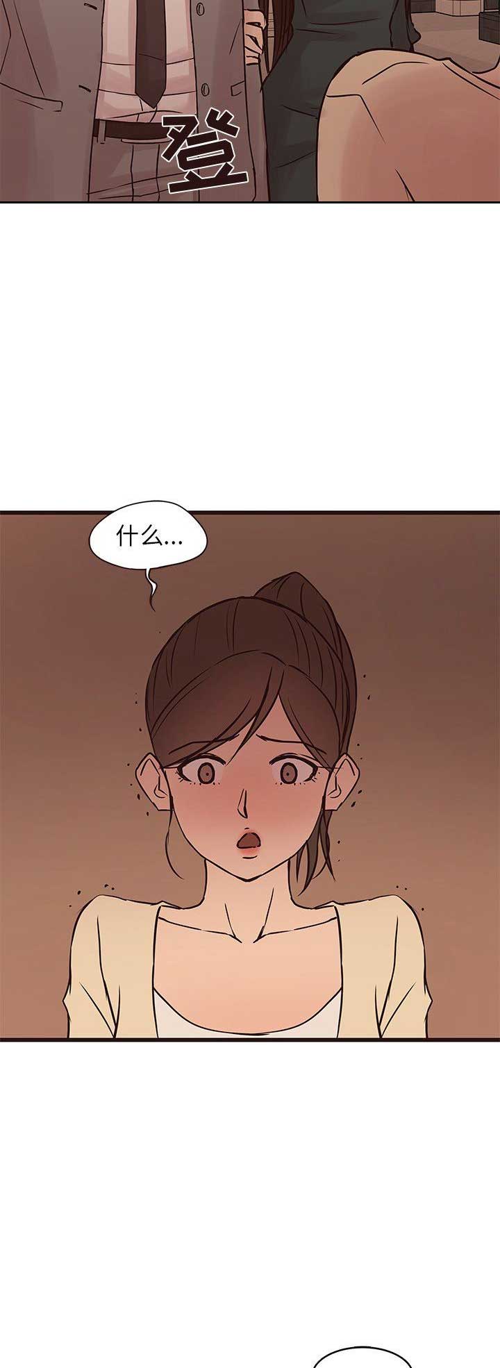 欧巴笨蛋漫画,第50话2图
