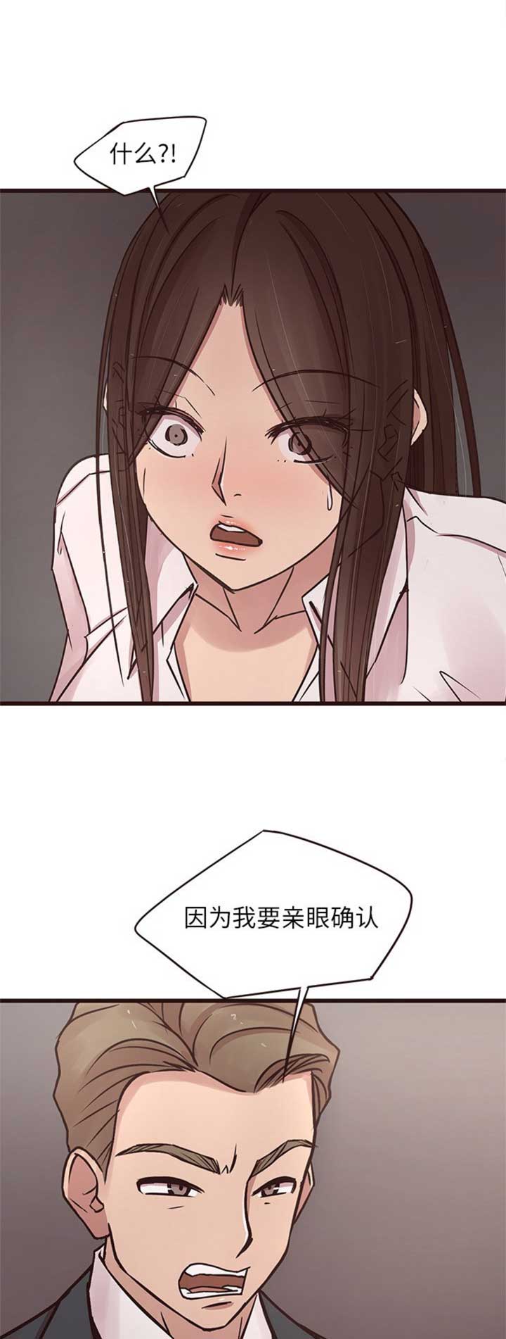 欧巴推车漫画,第73话1图