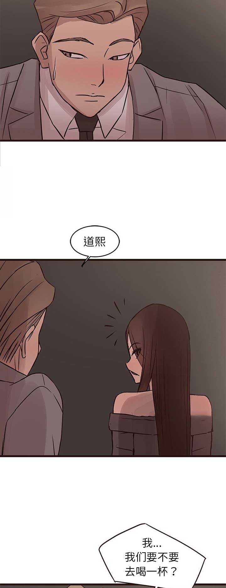 欧巴笨蛋漫画,第46话3图