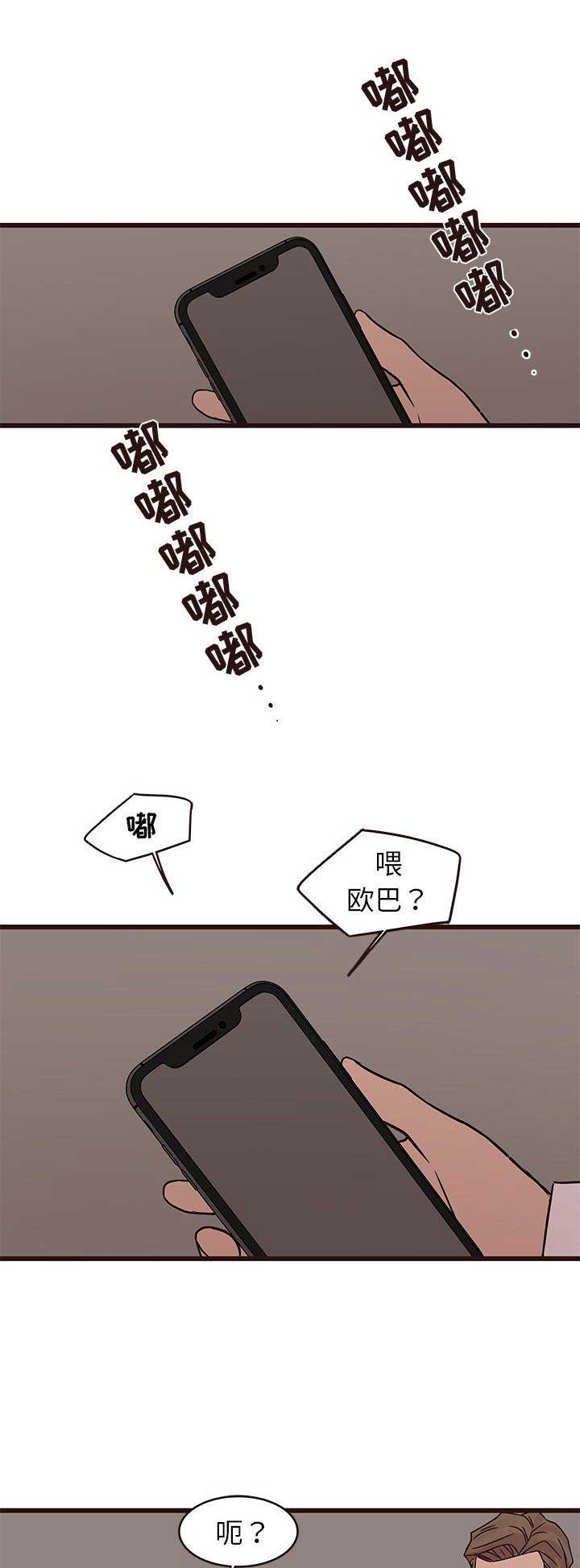 欧巴笨蛋漫画,第48话4图