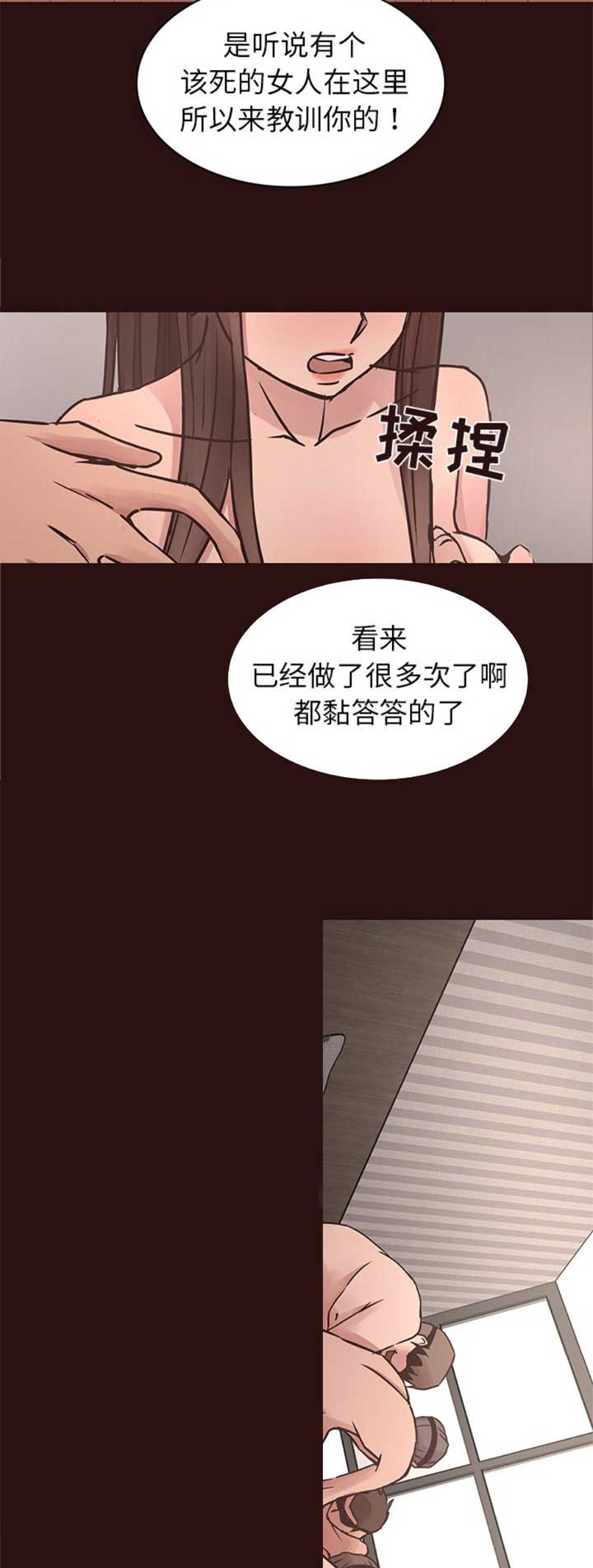 欧巴推车漫画,第73话4图
