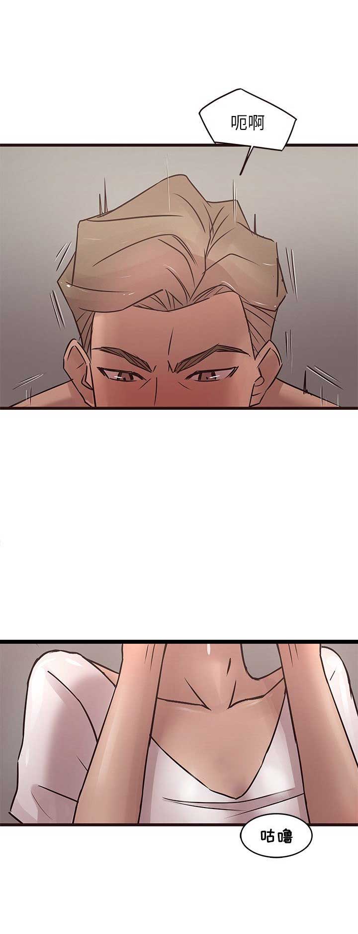 欧巴笨蛋漫画,第44话2图