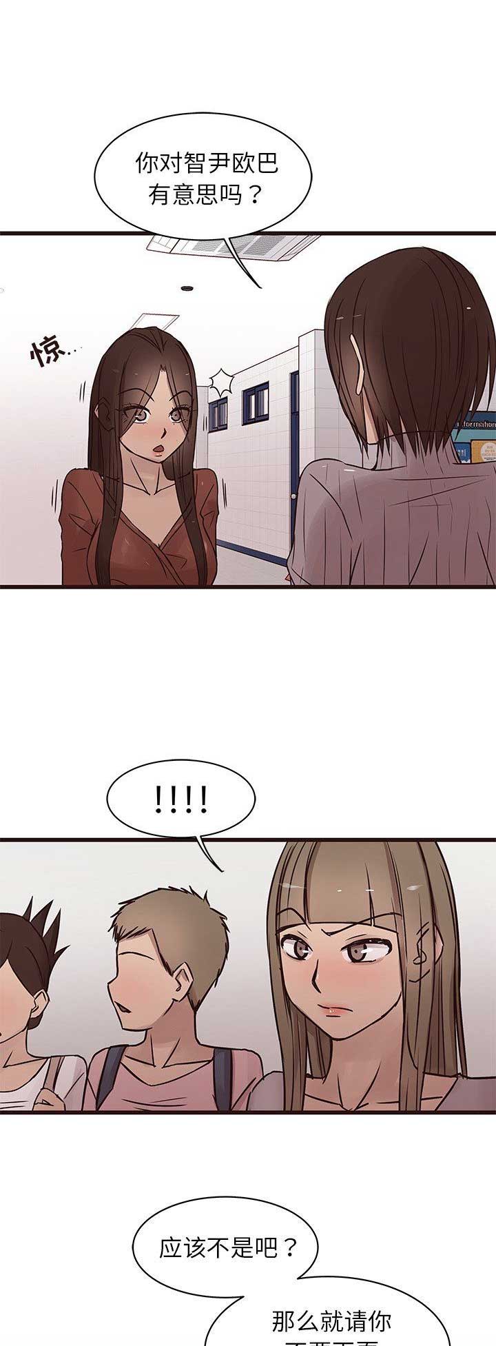 欧巴小说网手机阅读漫画,第34话3图