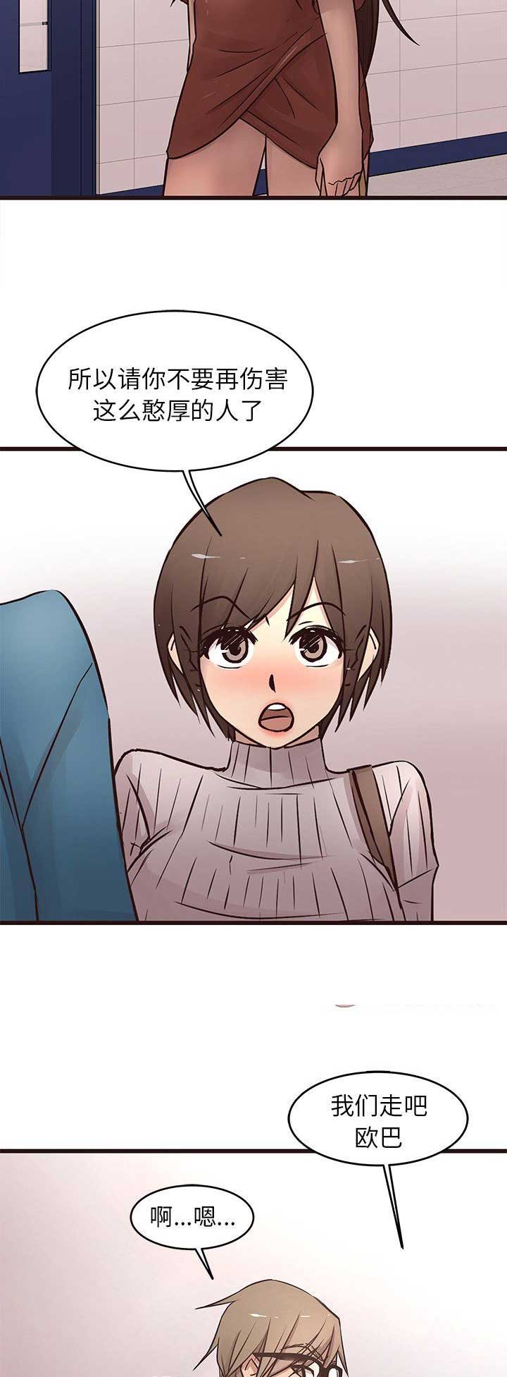 欧巴小说网手机阅读漫画,第34话5图
