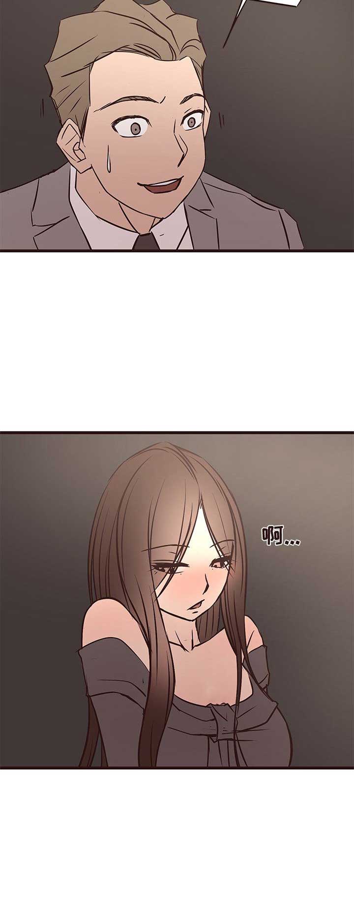 欧巴笨蛋漫画,第46话4图