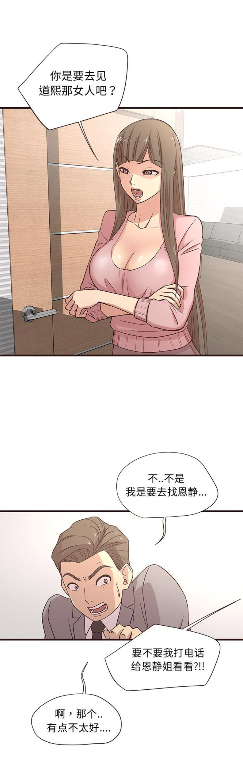 欧巴小说网手机阅读漫画,第1话3图