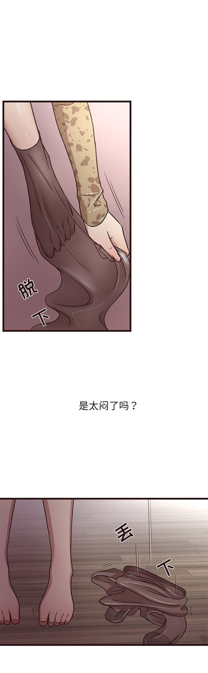 欧巴笨蛋漫画,第11话1图